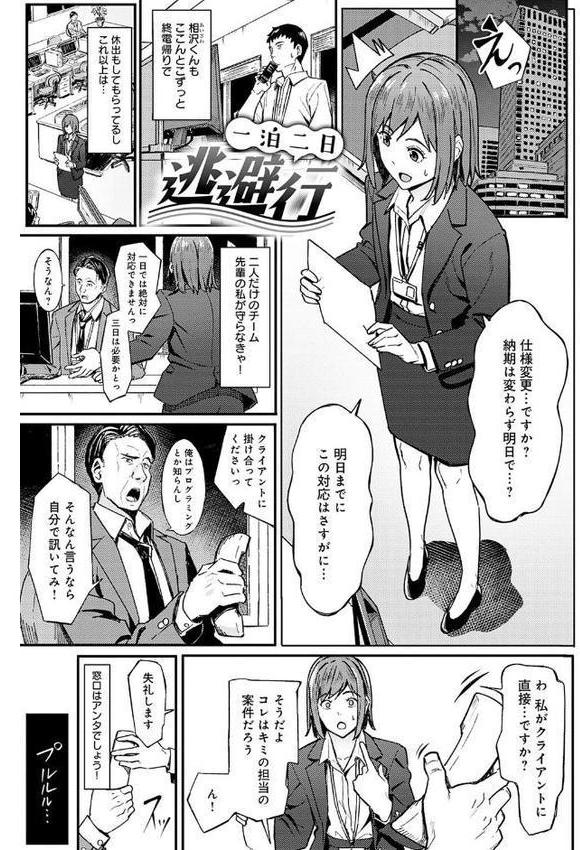 とりあえず、ヤッてみよ。 【デジタル特装版】