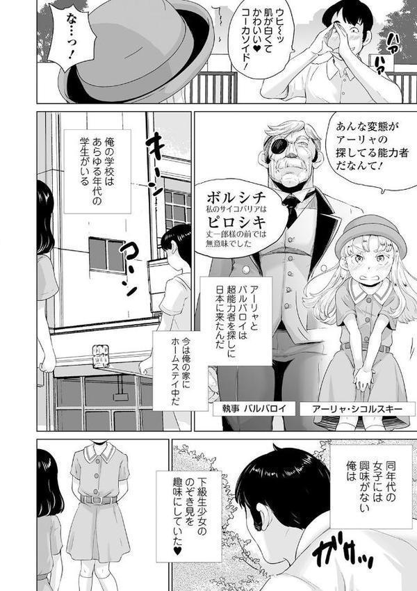 ミニ魔術【エンタメ】