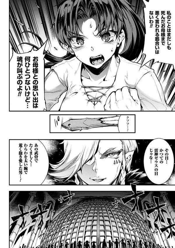 コミックアンリアル ザ・ベスト 催淫コレクション