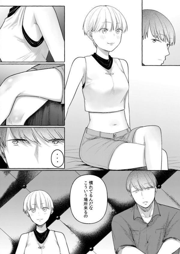後ろの席の無口な彼女に主導権もチ●コも握られた話