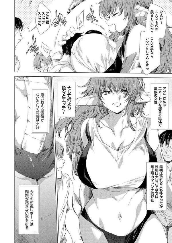 異世界！異文化！性交流！【デジタル特装版】