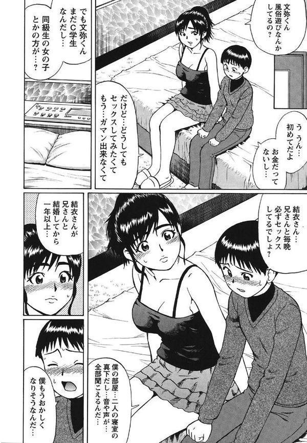 年下童貞SEX ―主婦・人妻編―
