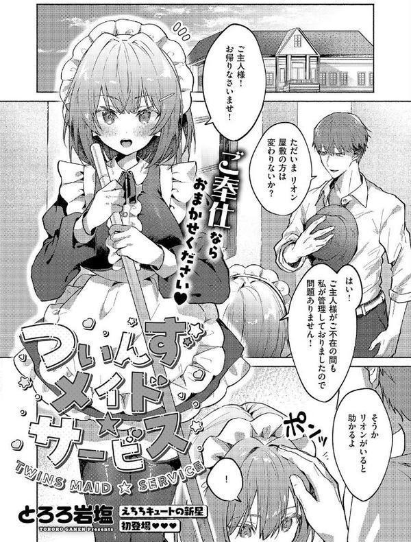 COMIC E×E 61【FANZA限定特典付き】