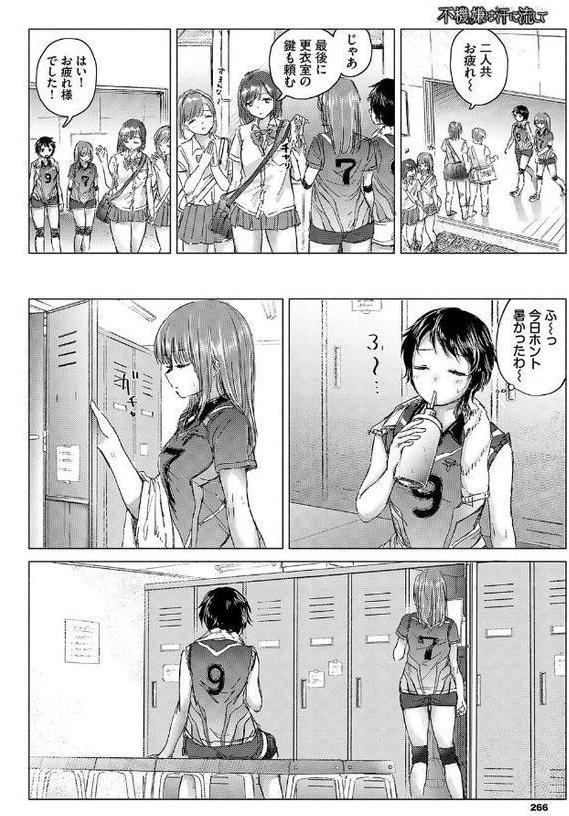 発情スポーツ美少女♪ 快感オチンポとれぇにんぐ！ VOL.4