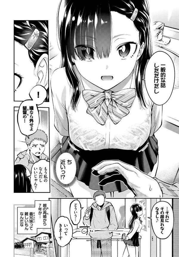COMIC BAVEL SPECIAL COLLECTION（コミックバベル スペシャルコレクション）VOL72