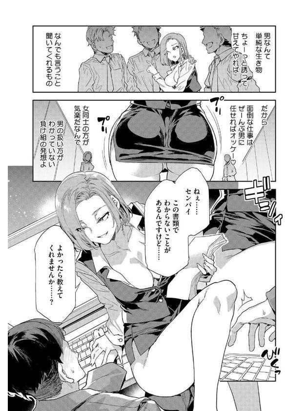 コアコレ 【OL彼女のオフィス情事】
