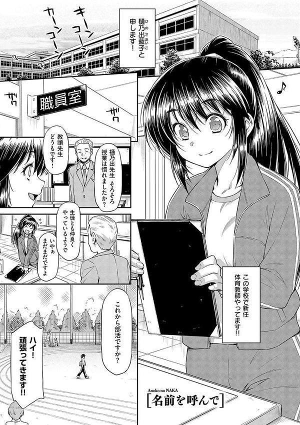 あのこのなか【電子版限定特典付き】