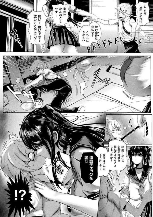 メカニカルデザイア