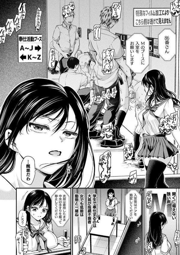 乙女淫乱化計画