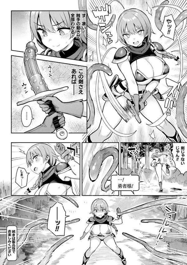 淫モラル・ゲームマスター
