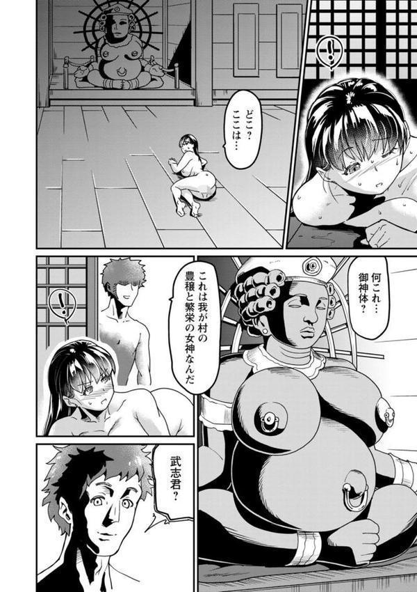 NEVER GIVE UP〜屈伏の向こう側〜