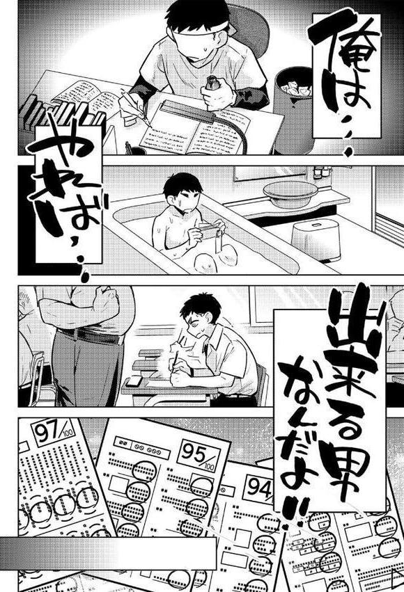 COMICグーチョ vol.25 2025年06月号