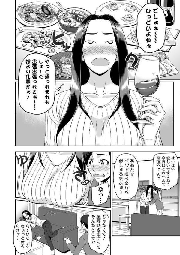 とろける妻乳