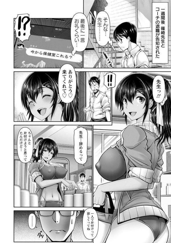夜ふかしの妻