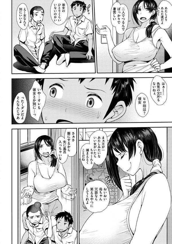 むいちゃいました！