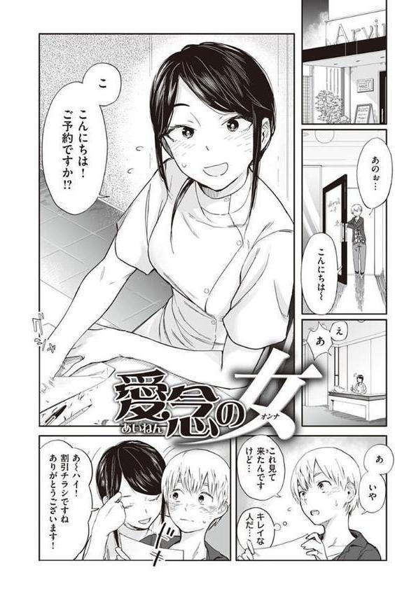 ヤバい女