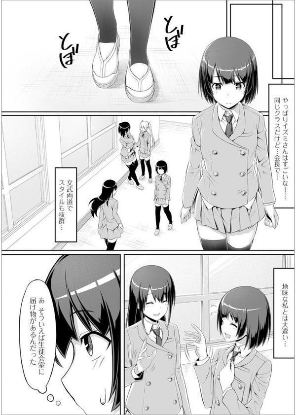 私立ふたなり学園 〜一緒にシコってすっきりしよ！〜【エンタメ】