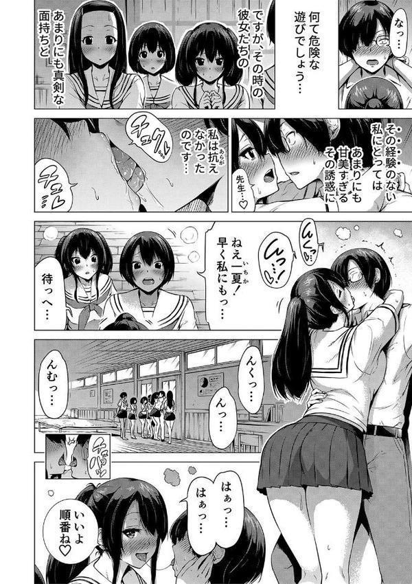 七夏の楽園