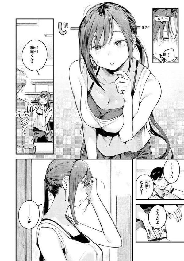 恋のち交尾
