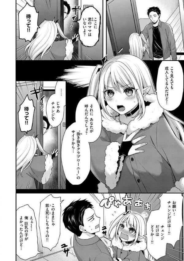 夢中にシてあげる