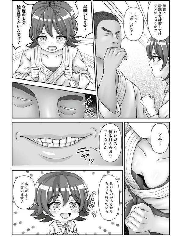 催ぷにッ！ 7限目