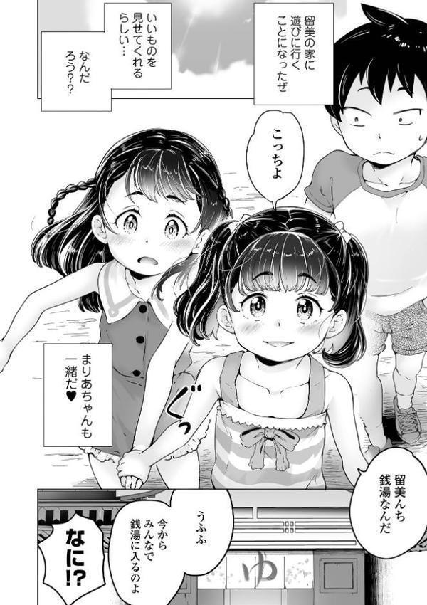 まりあちゃんの場合