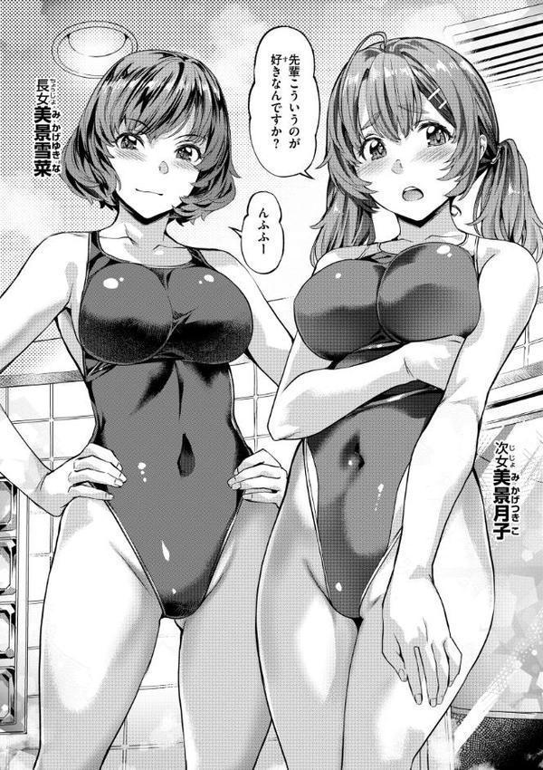Sweetスポット