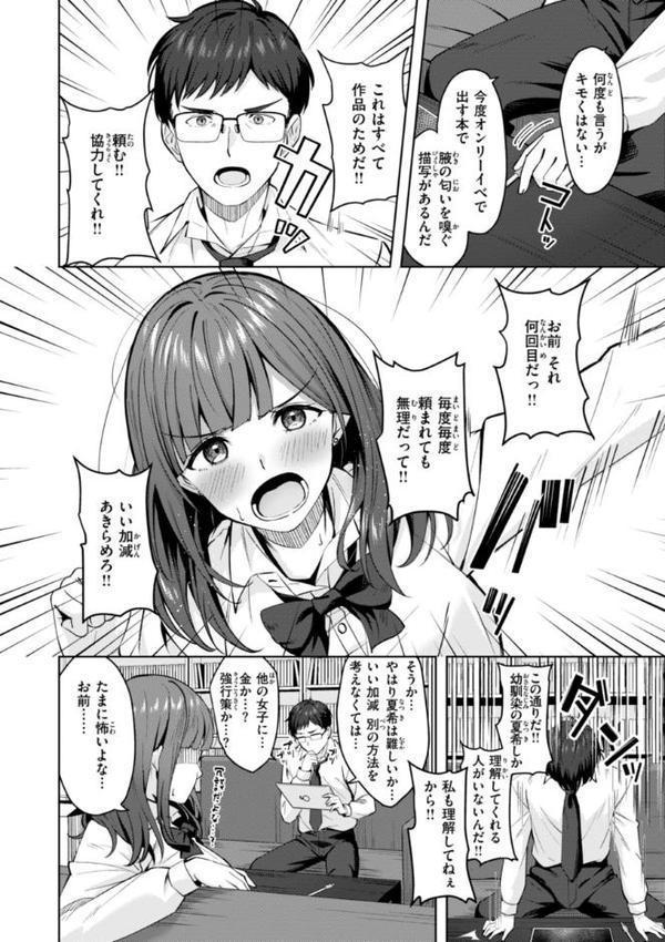 スーパーラブパワー