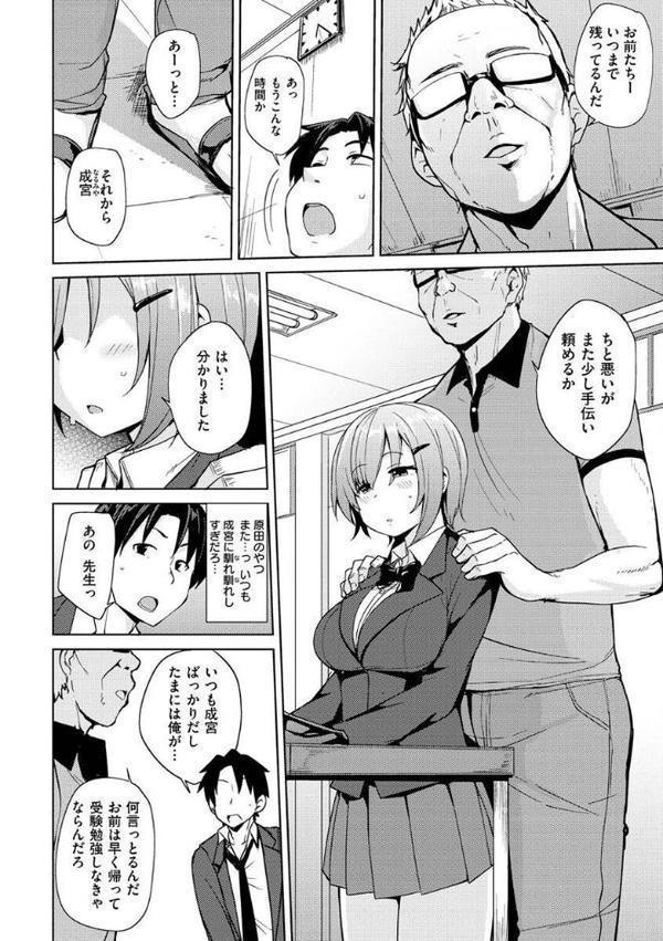 メス喰い〜肉色獣のようにハメられて〜