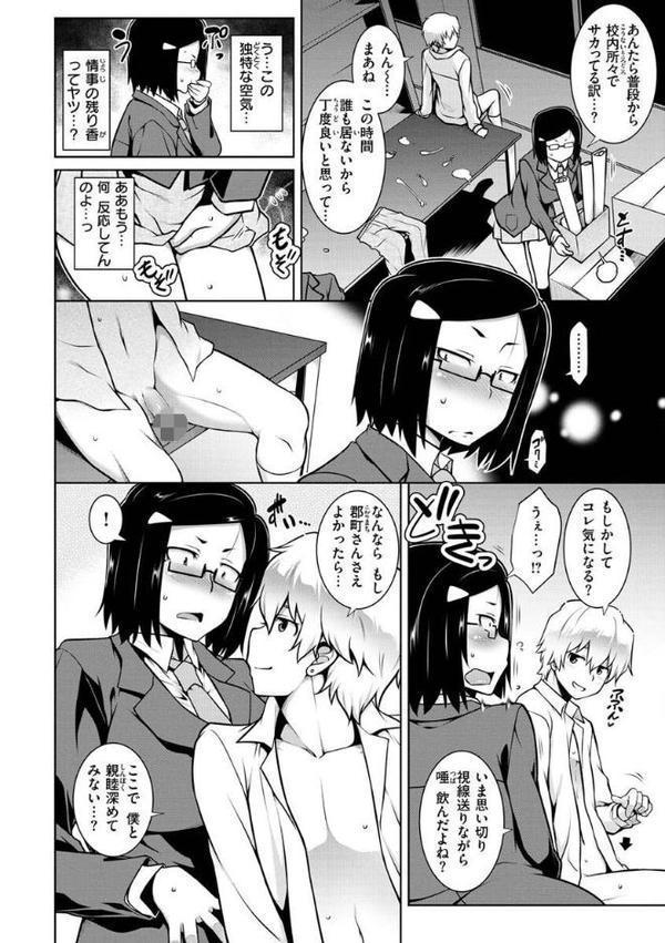 たわわめると