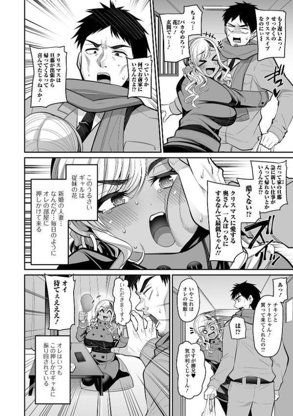 熟れ盛り奥様は交わりたい 【デジタル特装版】