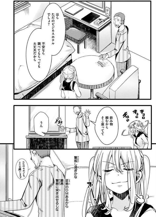 投げ銭ポルノ