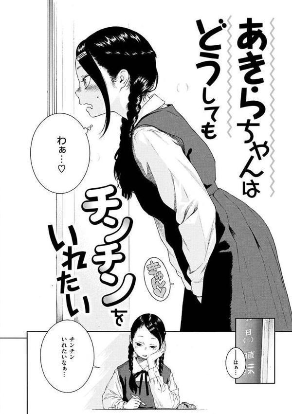 不完全マーブル【デジタル版限定おまけ付き】