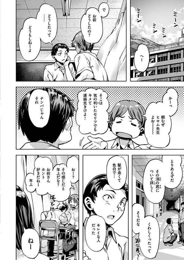 あだめく花たち