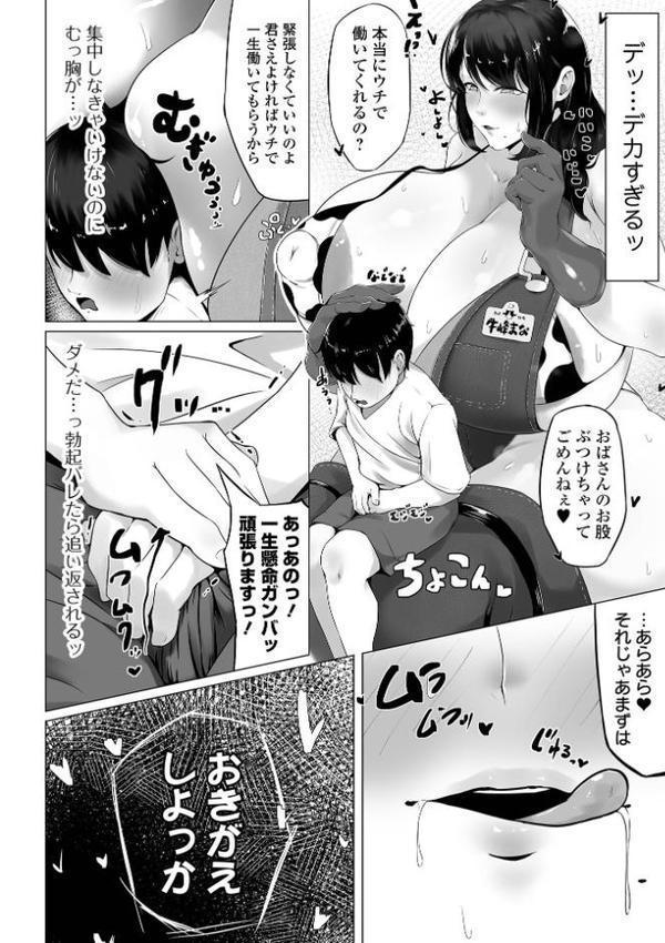 デカジョ！ vol.6