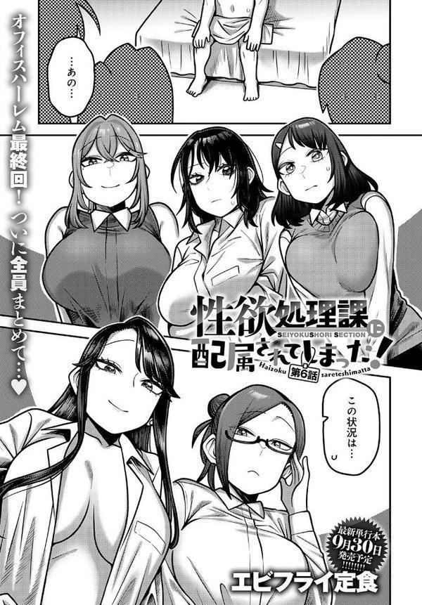 comicアンスリウム Vol.149 2025年9月号