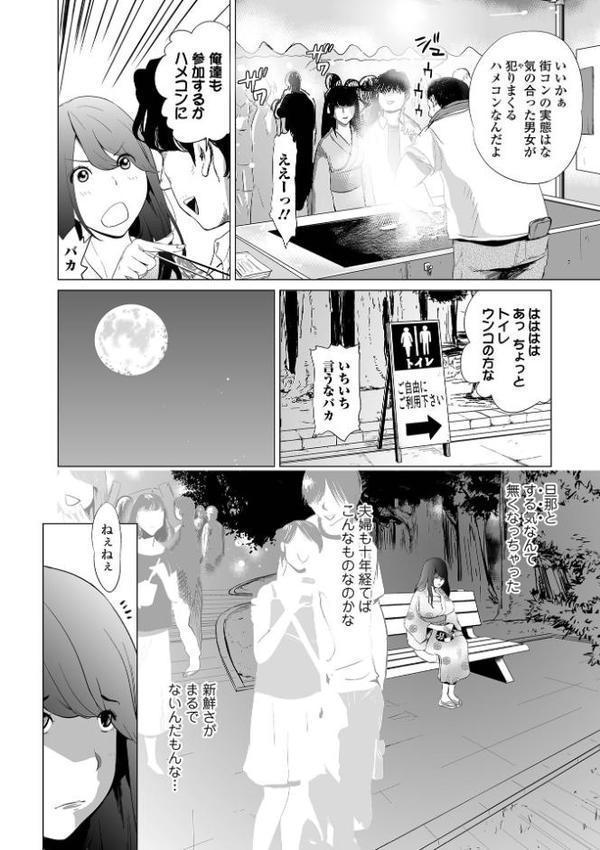 人妻は、服従する