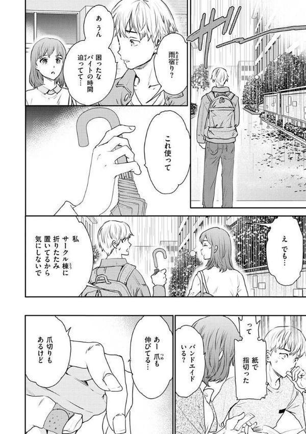 触れて、その先へ、奥へ