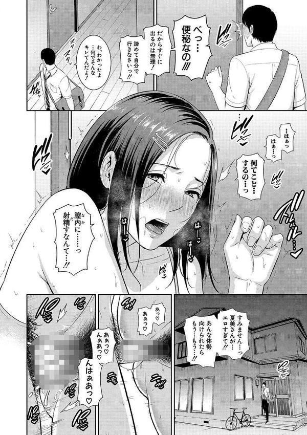友達の母親 【電子版】