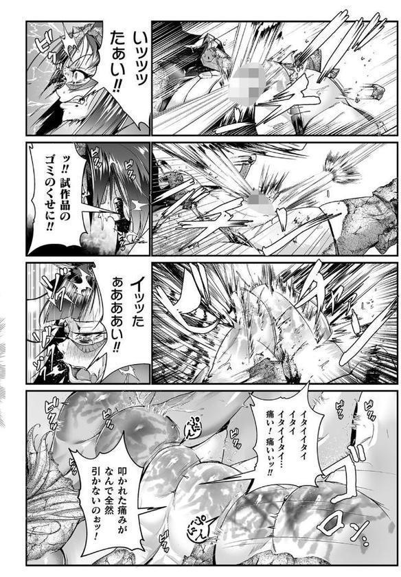 嬢体異錠