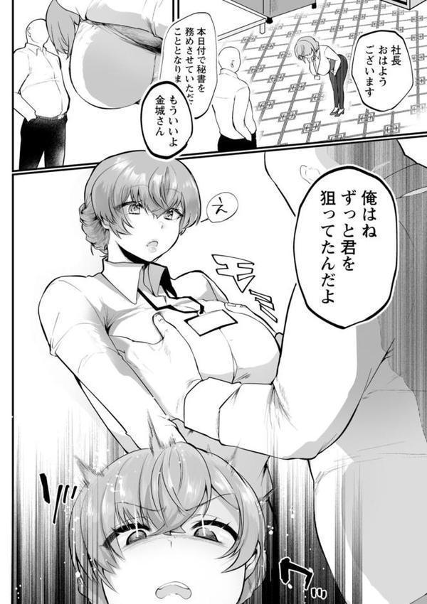 性衝動