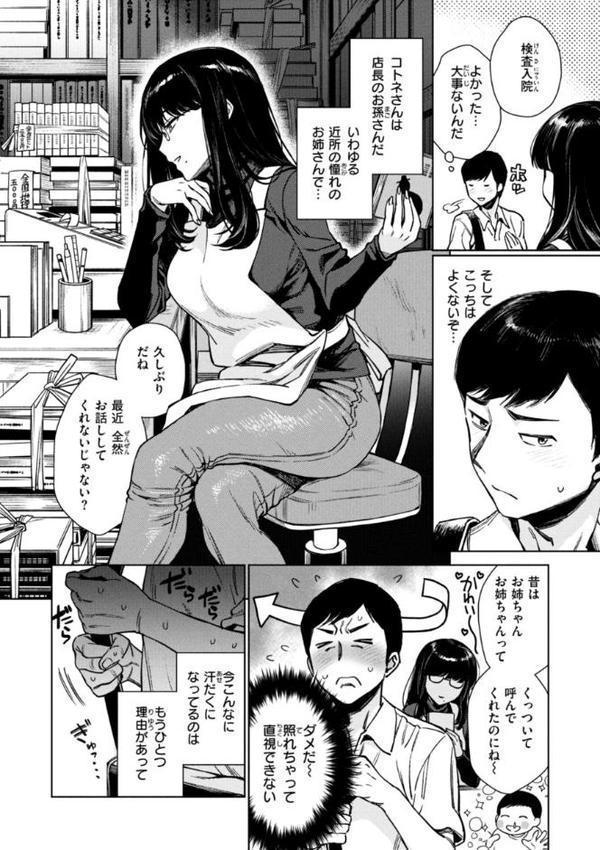 あること♪ないこと☆