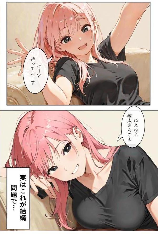 ごめんね、抜き取らせて。〜双子姉妹は孕みたい〜R指定 合冊リメイク版