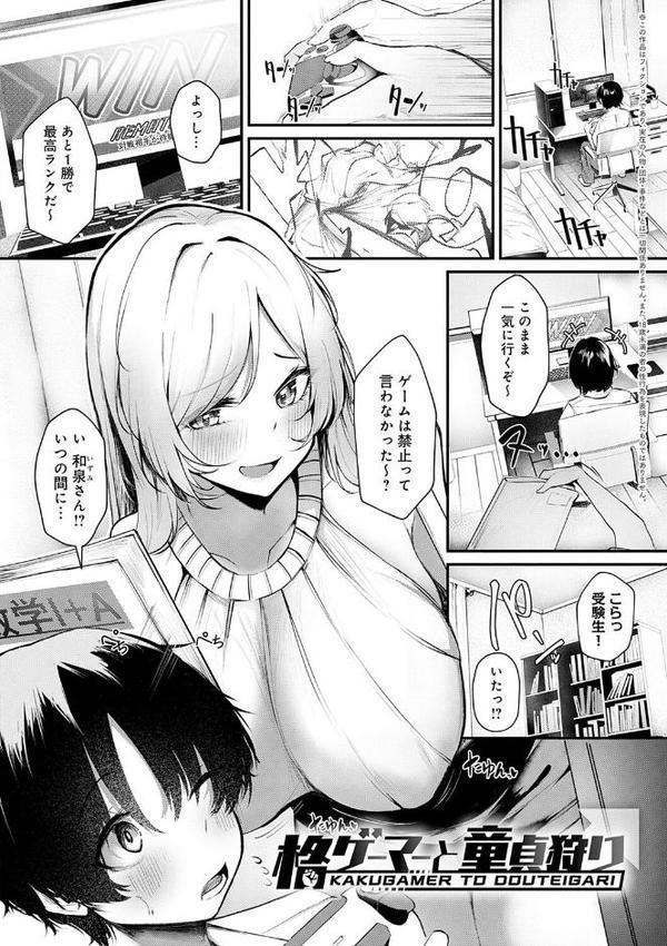 まけちゃうカノジョ