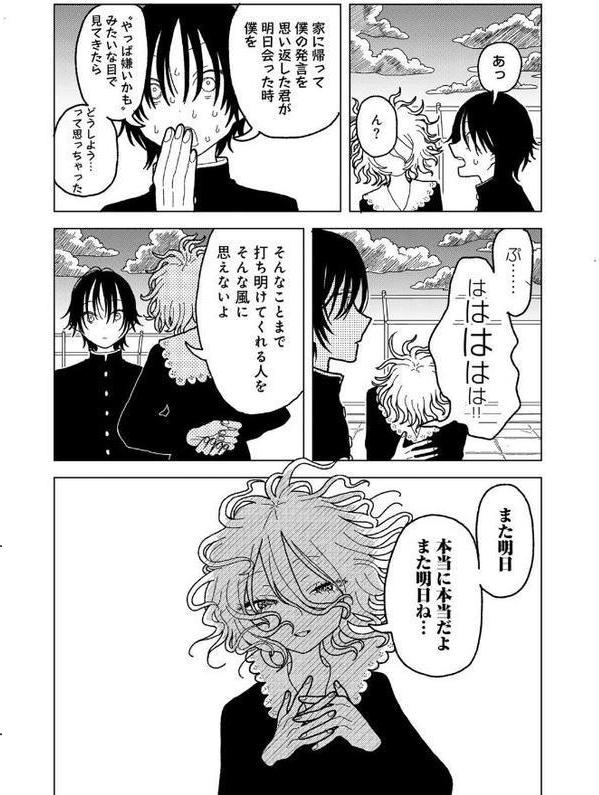 プラスチックより透明な爆弾 【単話】