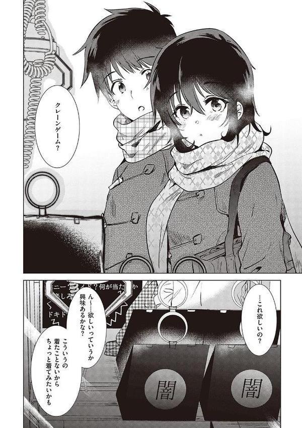 初カノMemory