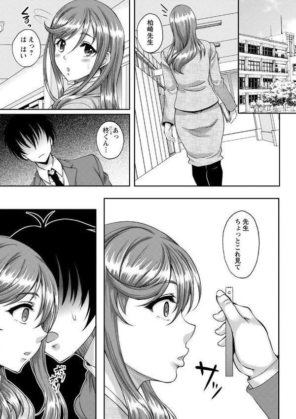 ワケあり女子が淫れる理由【電子限定版】