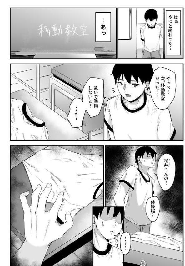 COMIC GEE vol.37