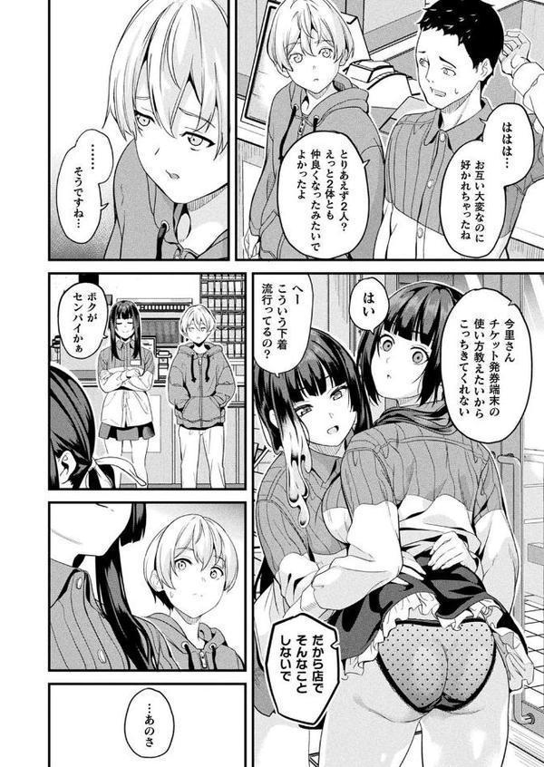 コミックアンリアル Vol.116