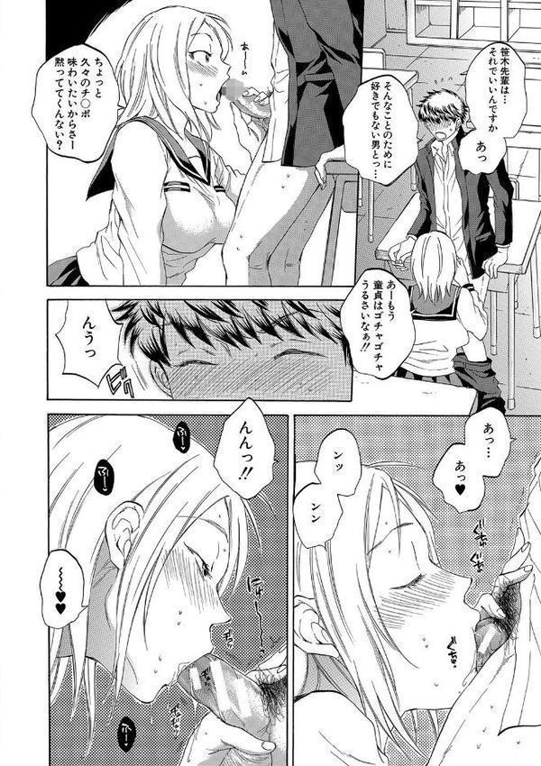 彼女が見てる僕のセックス